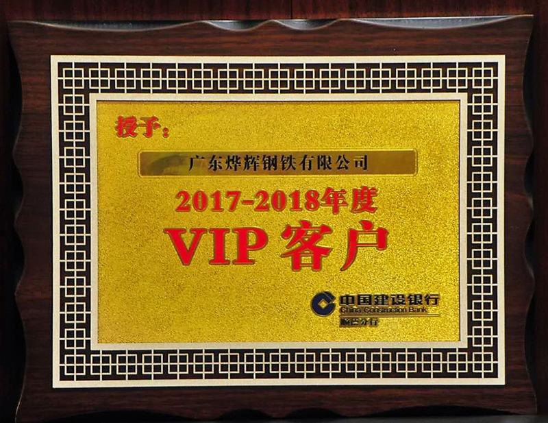 China Construction Bank VIP customer title