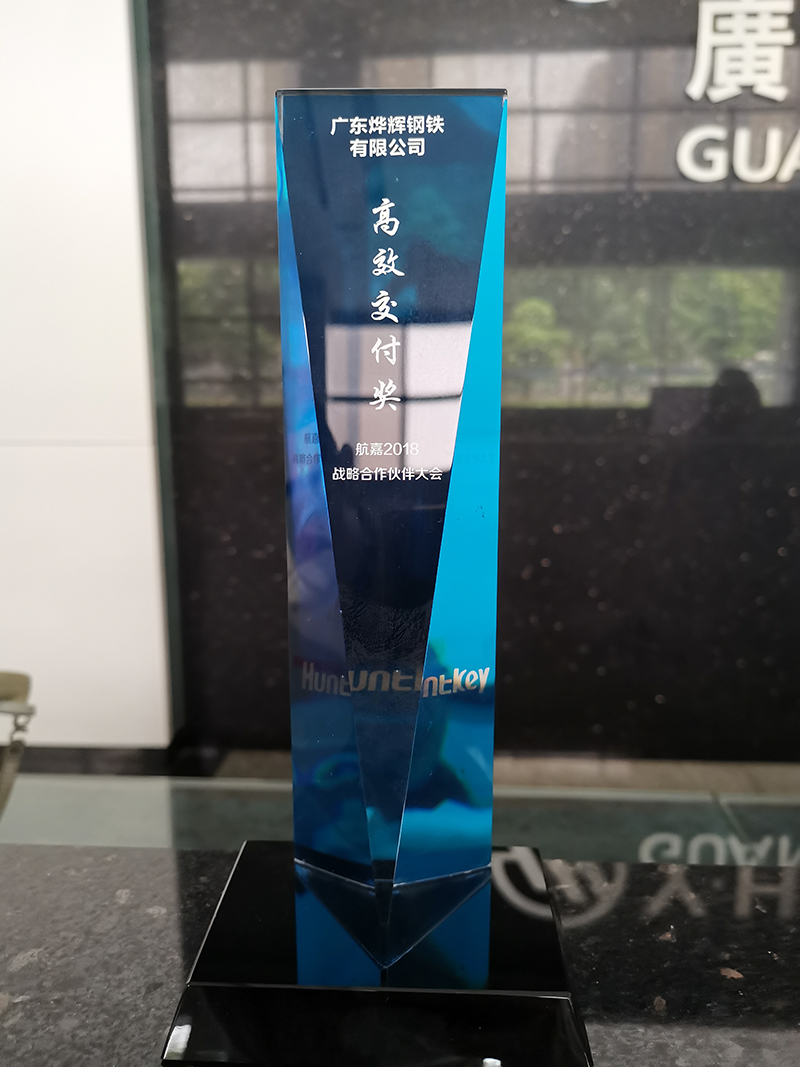 Hangjia "high efficiency delivery Award"